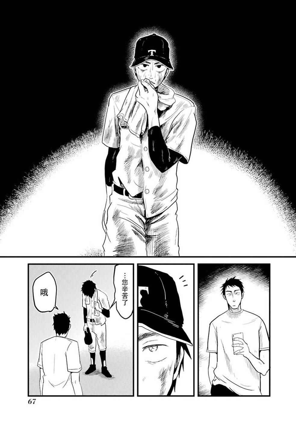 《八云小姐想要喂食》漫画最新章节第17话免费下拉式在线观看章节第【15】张图片