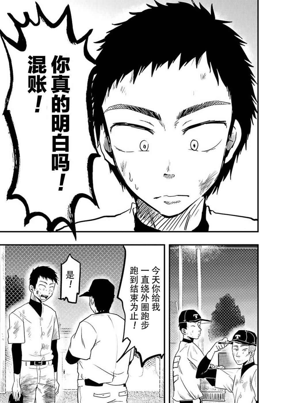 《八云小姐想要喂食》漫画最新章节第17话免费下拉式在线观看章节第【1】张图片