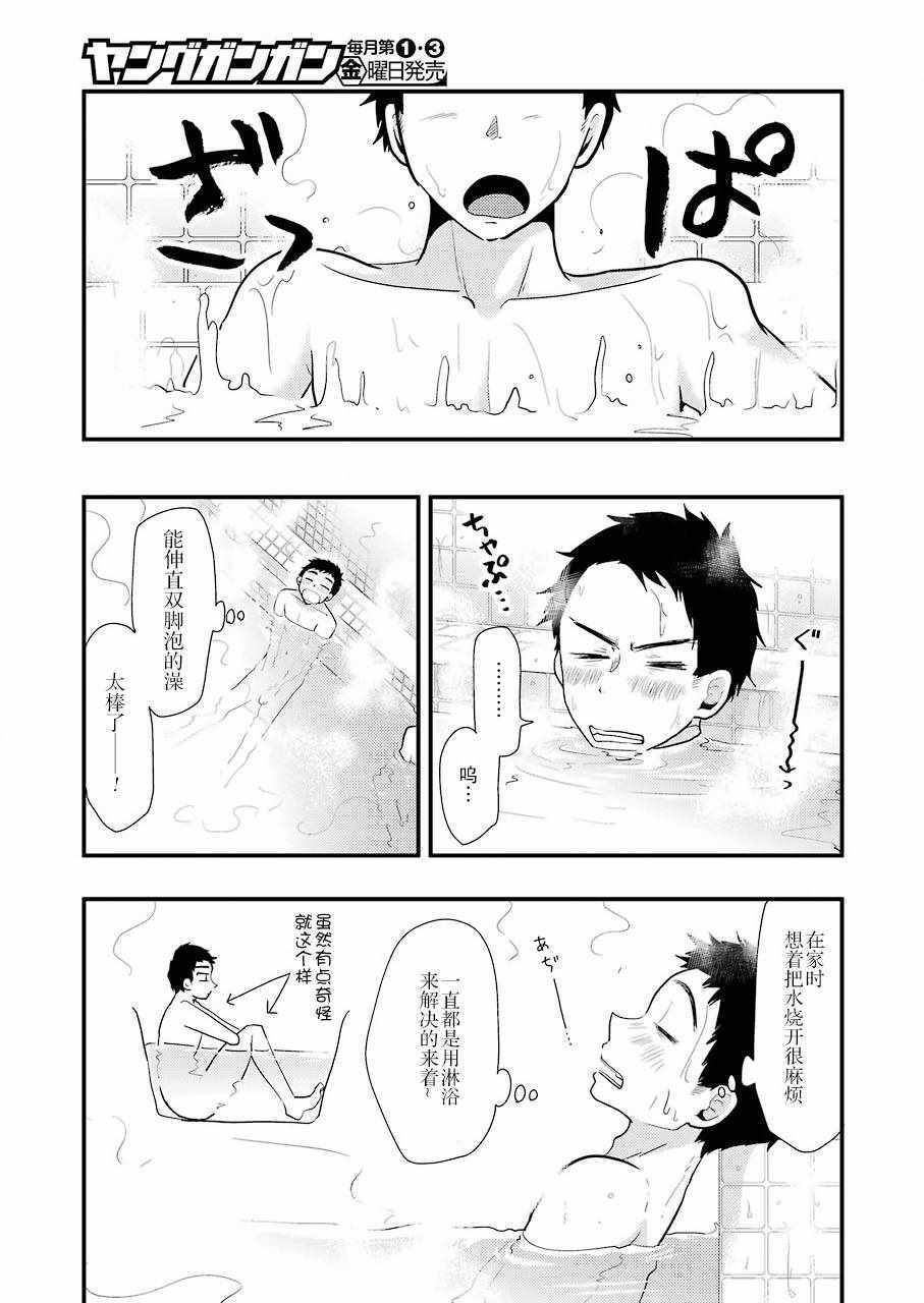 《八云小姐想要喂食》漫画最新章节第47话免费下拉式在线观看章节第【8】张图片