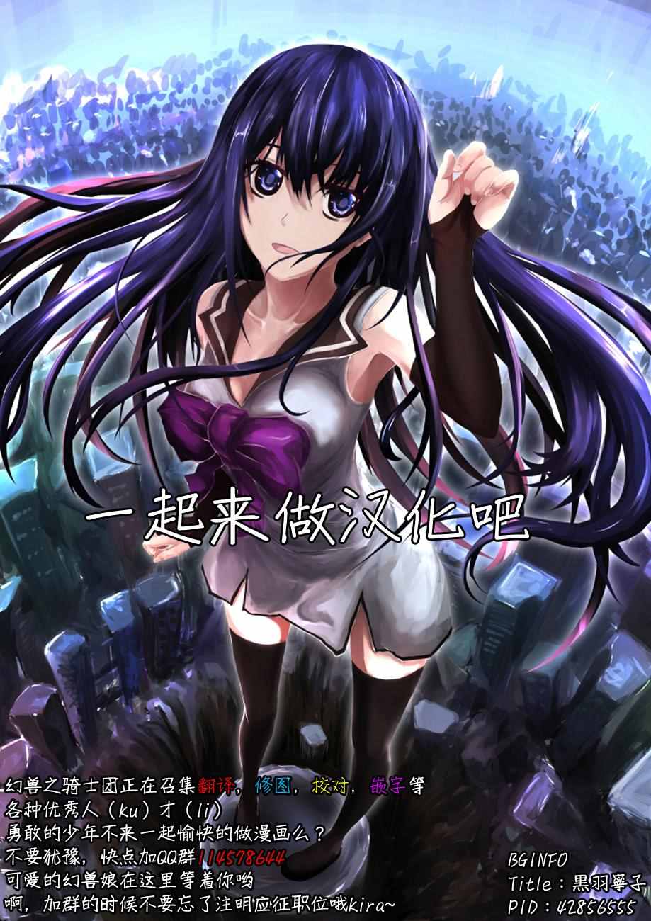 《八云小姐想要喂食》漫画最新章节第7话免费下拉式在线观看章节第【26】张图片