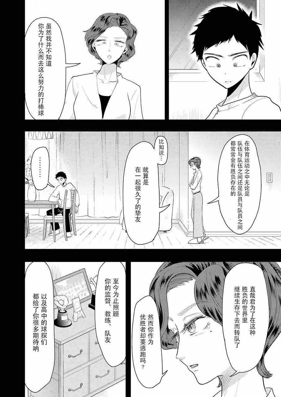 《八云小姐想要喂食》漫画最新章节第43话免费下拉式在线观看章节第【16】张图片