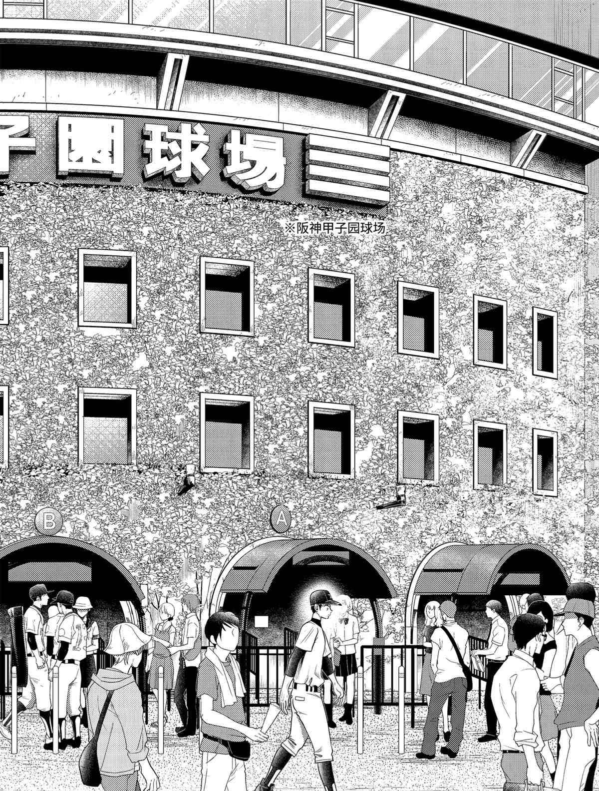 《八云小姐想要喂食》漫画最新章节第77话 试看版免费下拉式在线观看章节第【6】张图片