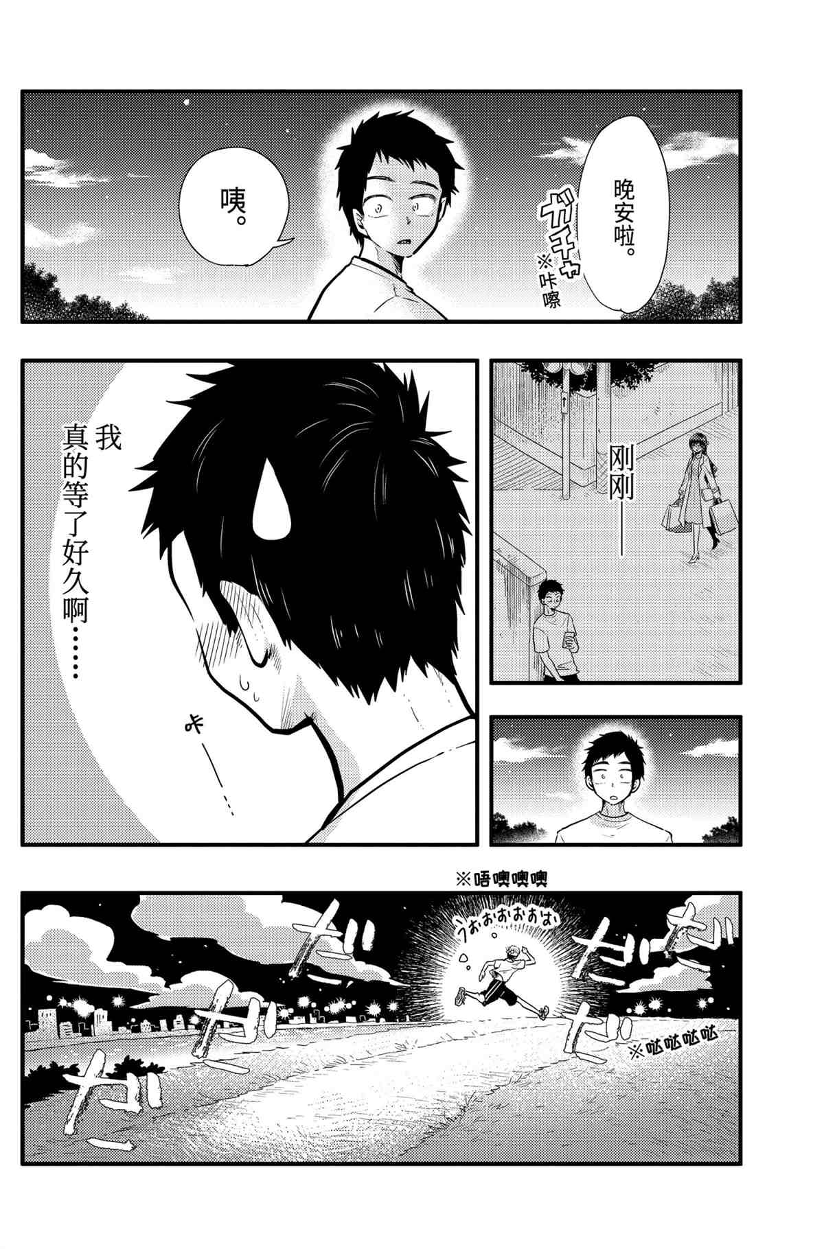 《八云小姐想要喂食》漫画最新章节第53话 试看版免费下拉式在线观看章节第【20】张图片