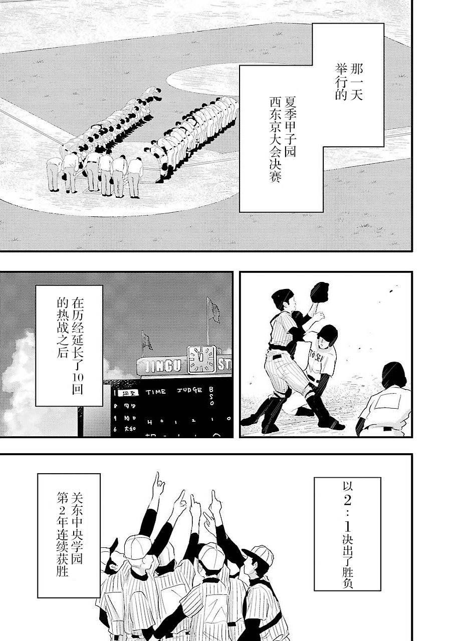 《八云小姐想要喂食》漫画最新章节第28话免费下拉式在线观看章节第【19】张图片