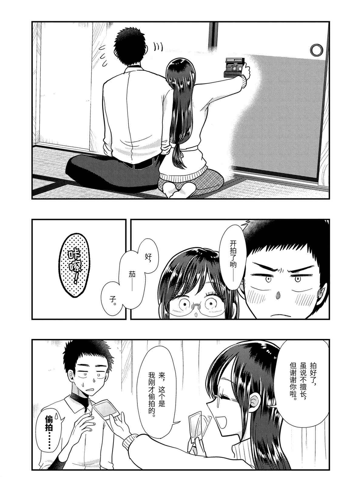 《八云小姐想要喂食》漫画最新章节第60话 试看版免费下拉式在线观看章节第【18】张图片