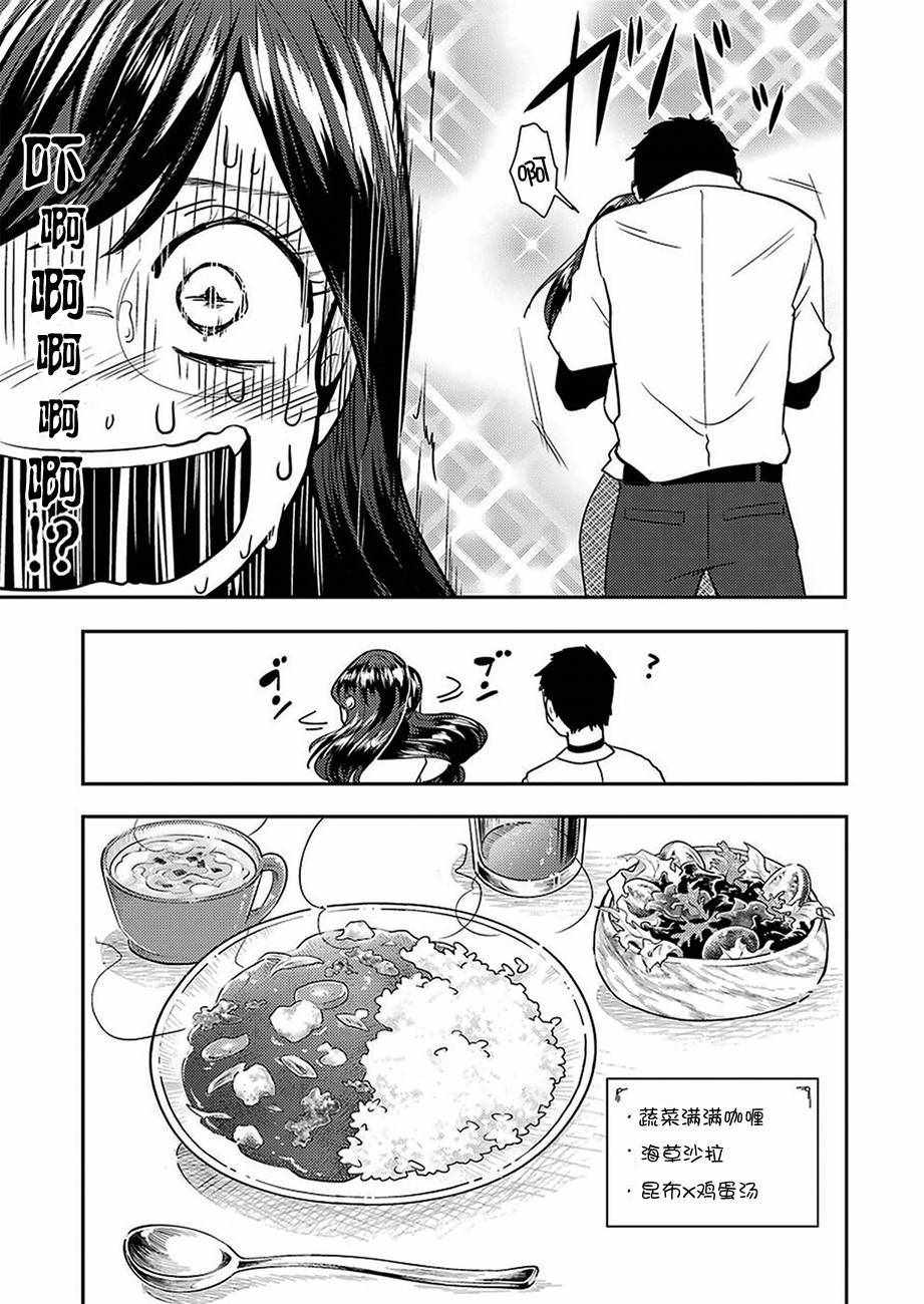 《八云小姐想要喂食》漫画最新章节第35话免费下拉式在线观看章节第【11】张图片
