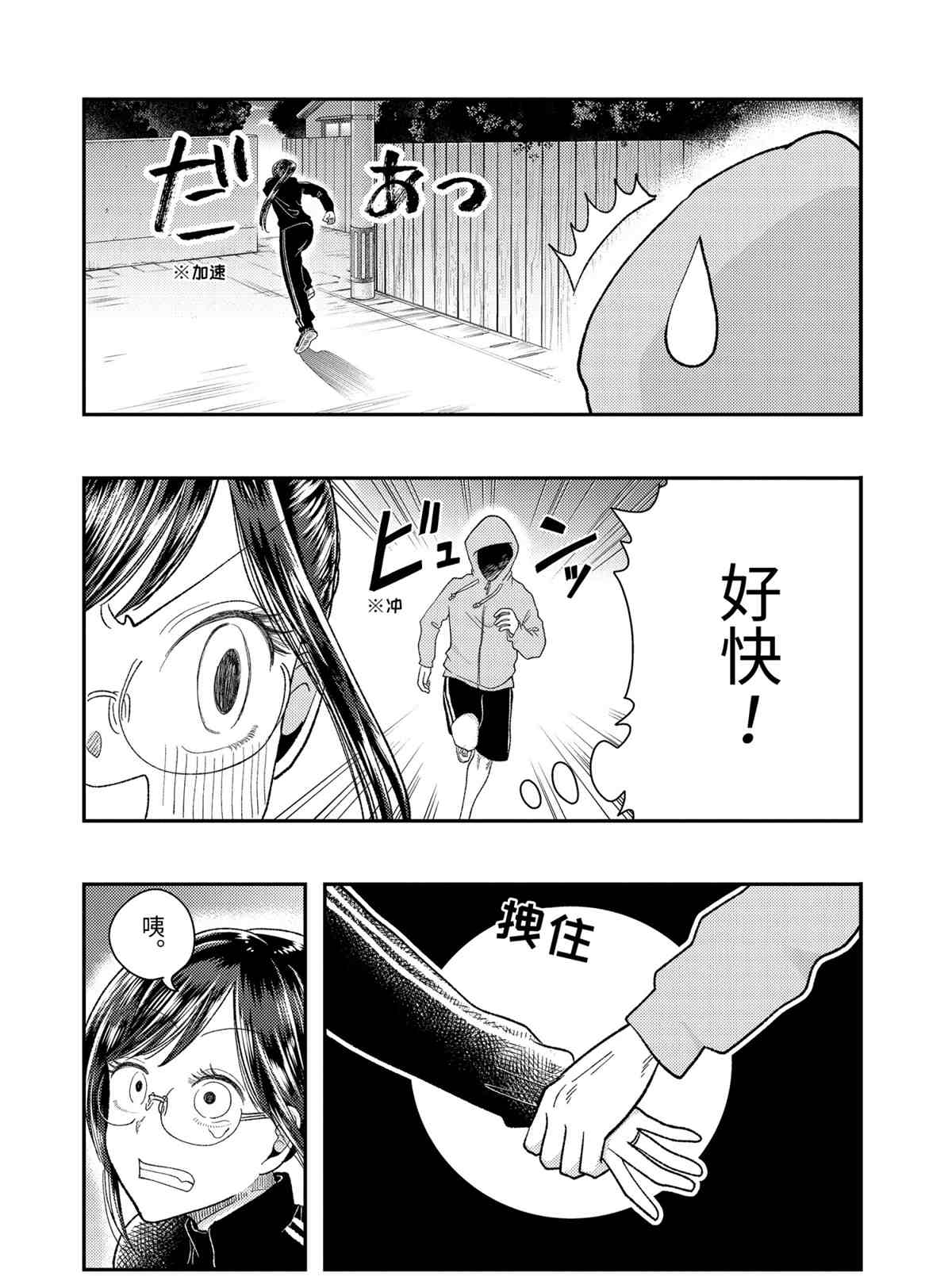 《八云小姐想要喂食》漫画最新章节第61话 试看版免费下拉式在线观看章节第【10】张图片