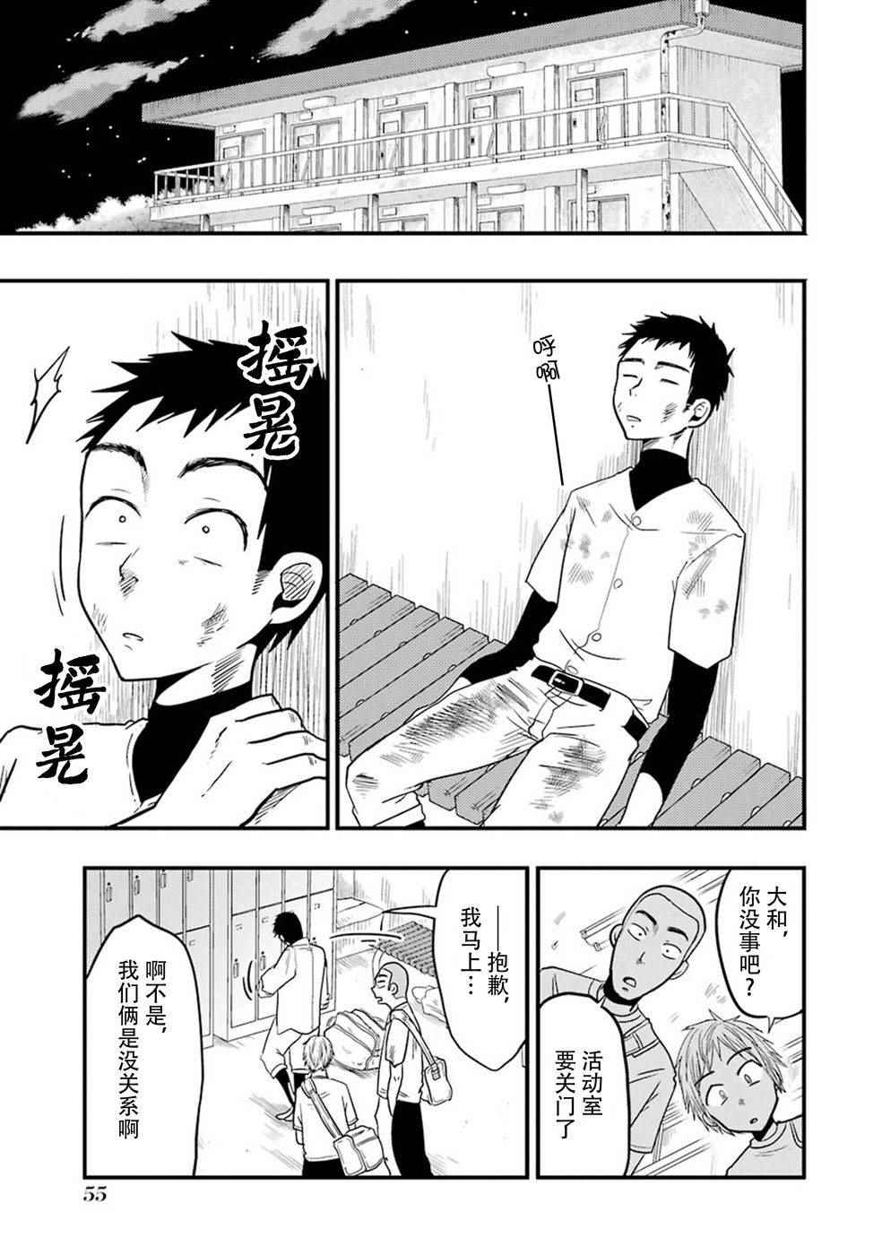 《八云小姐想要喂食》漫画最新章节第17话免费下拉式在线观看章节第【3】张图片