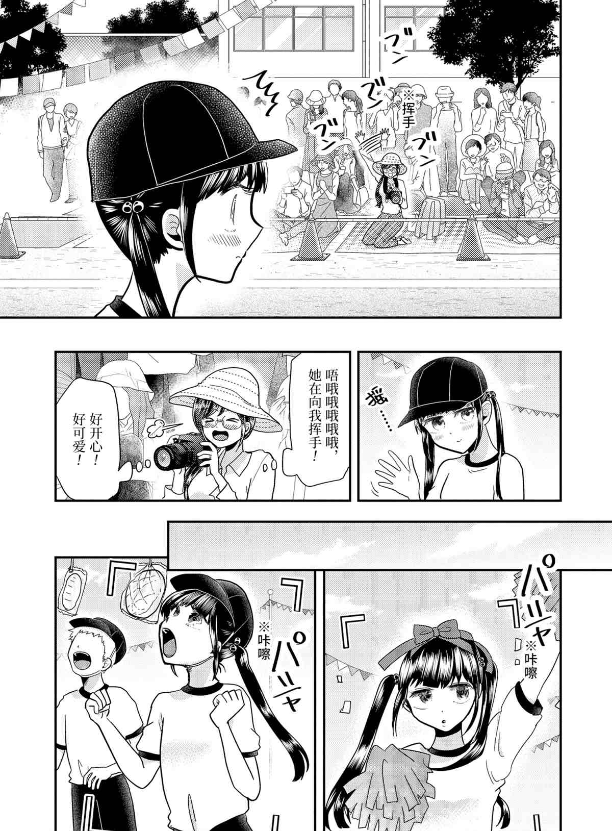 《八云小姐想要喂食》漫画最新章节第56话 试看版免费下拉式在线观看章节第【7】张图片