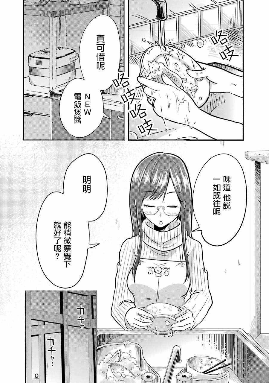 《八云小姐想要喂食》漫画最新章节第2话免费下拉式在线观看章节第【22】张图片