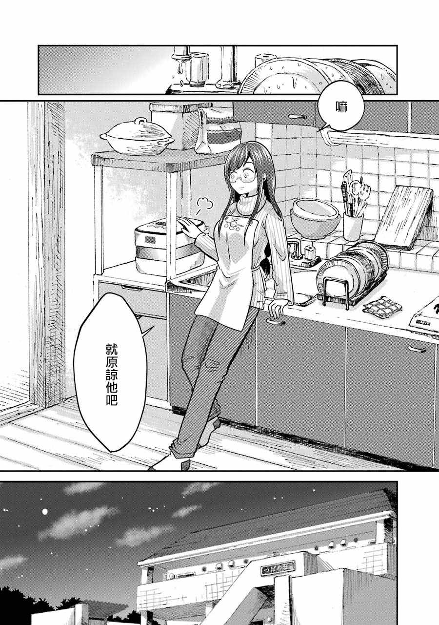 《八云小姐想要喂食》漫画最新章节第2话免费下拉式在线观看章节第【24】张图片