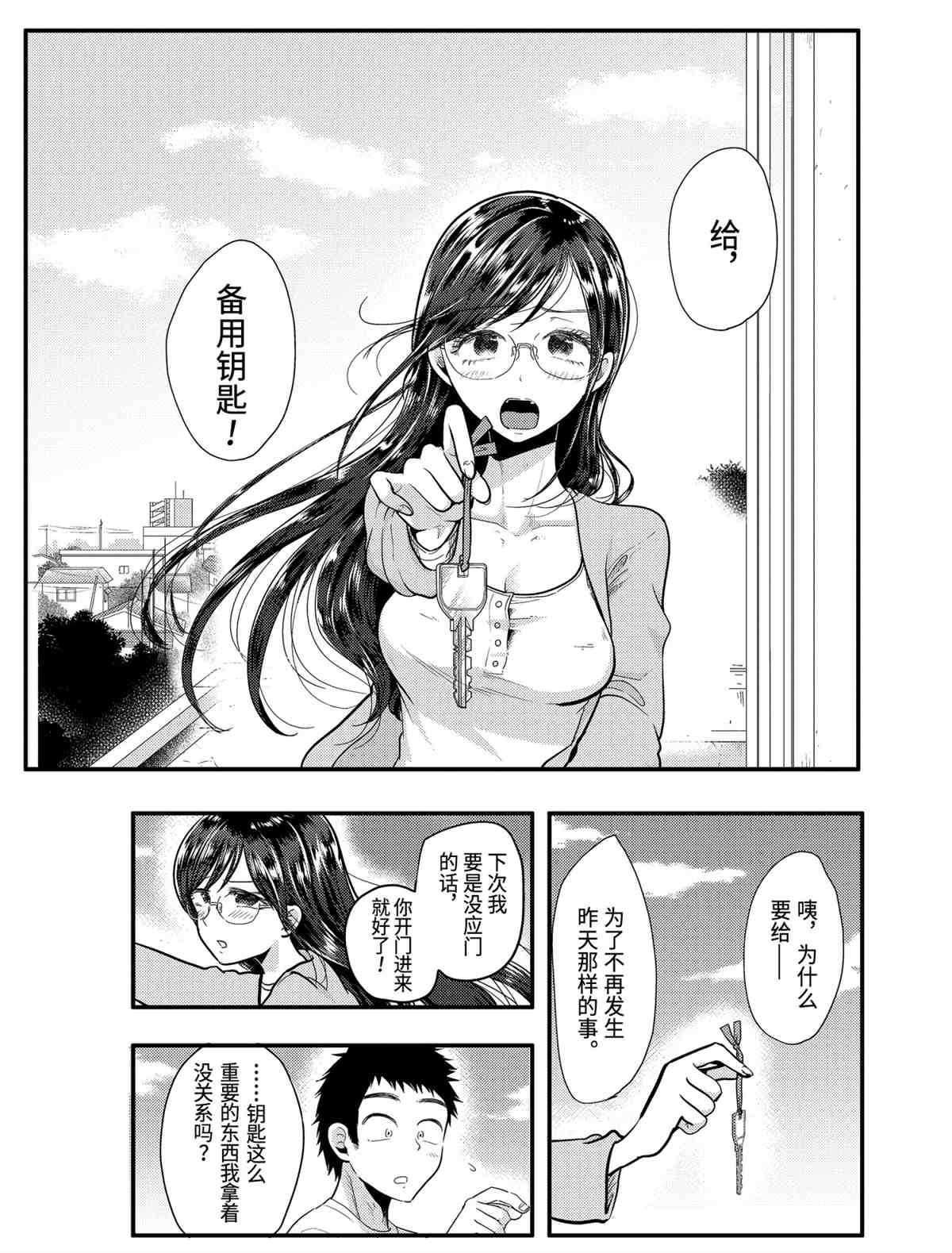 《八云小姐想要喂食》漫画最新章节第54话 试看版免费下拉式在线观看章节第【19】张图片