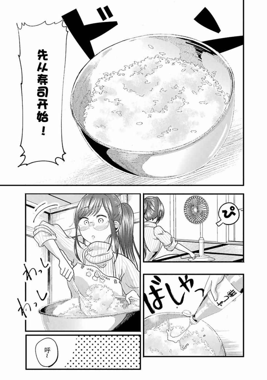 《八云小姐想要喂食》漫画最新章节第12话免费下拉式在线观看章节第【12】张图片