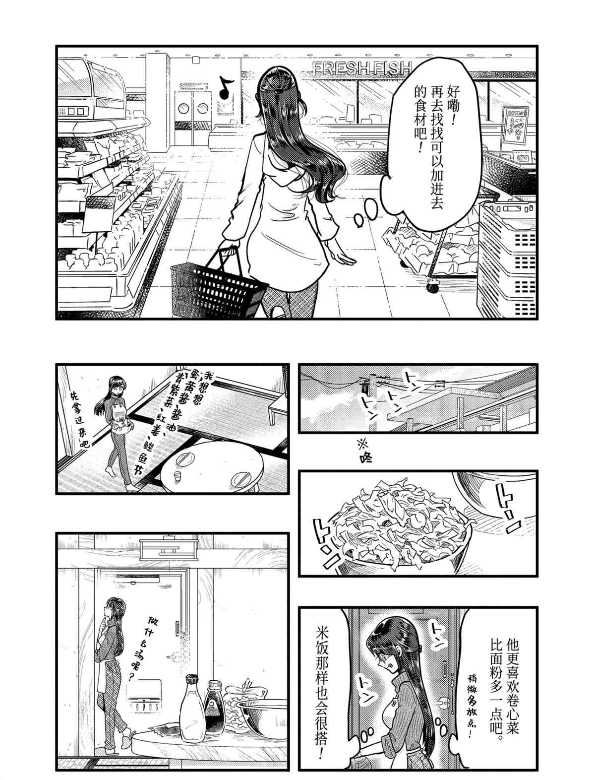《八云小姐想要喂食》漫画最新章节第55话 试看版免费下拉式在线观看章节第【7】张图片