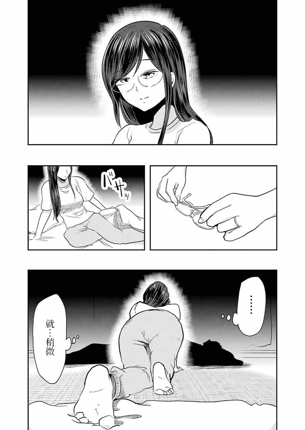 《八云小姐想要喂食》漫画最新章节第38话免费下拉式在线观看章节第【19】张图片