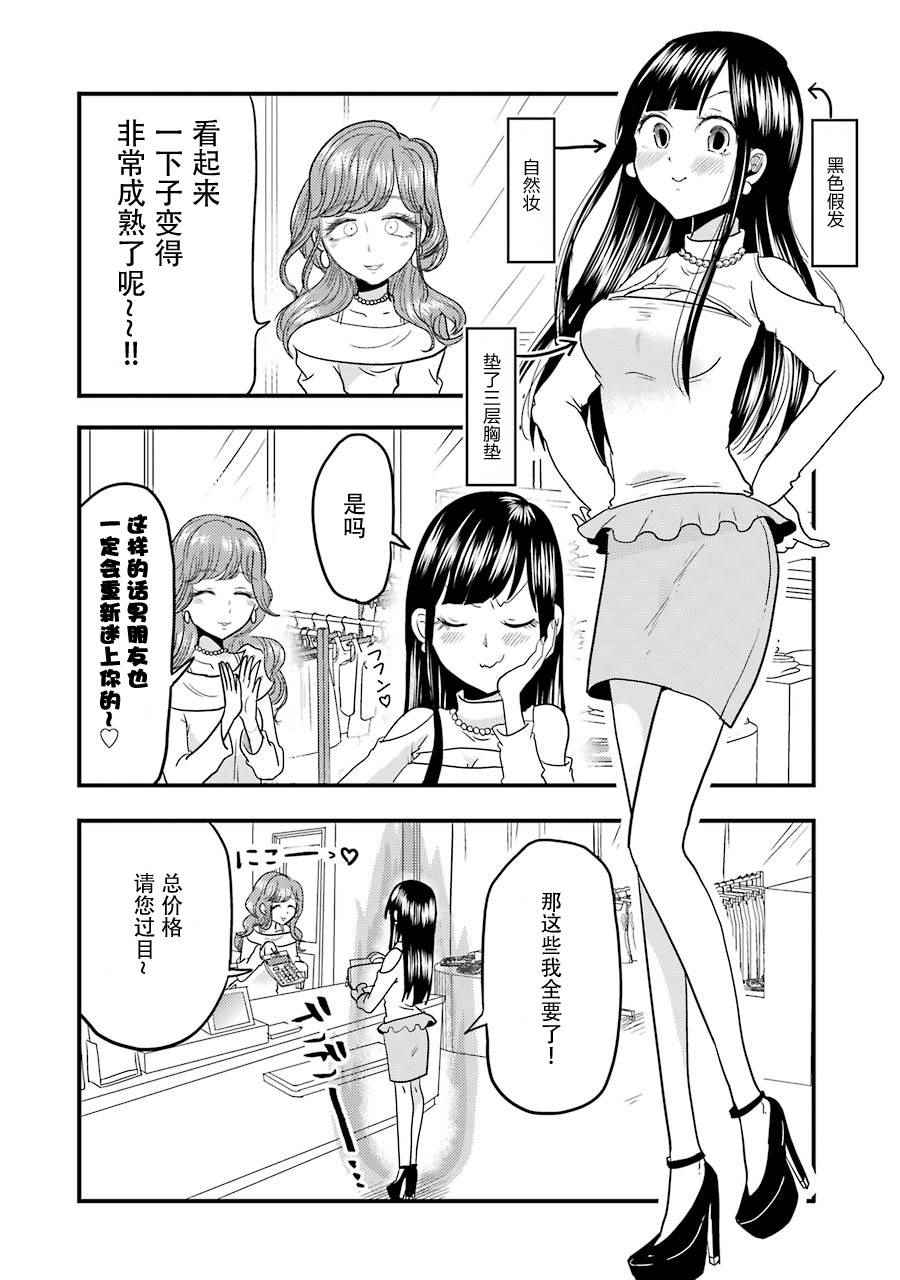 《八云小姐想要喂食》漫画最新章节第18话免费下拉式在线观看章节第【11】张图片