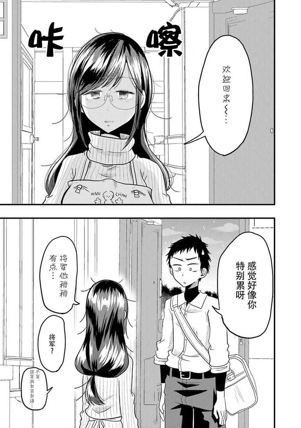 《八云小姐想要喂食》漫画最新章节第16话免费下拉式在线观看章节第【13】张图片