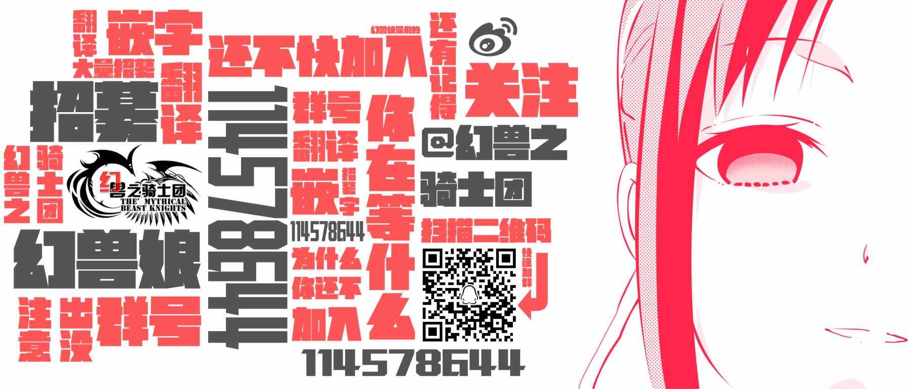《八云小姐想要喂食》漫画最新章节第51话免费下拉式在线观看章节第【21】张图片