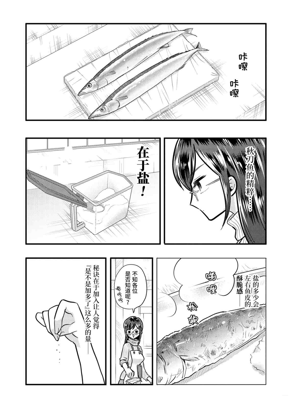 《八云小姐想要喂食》漫画最新章节第57话 试看版免费下拉式在线观看章节第【6】张图片
