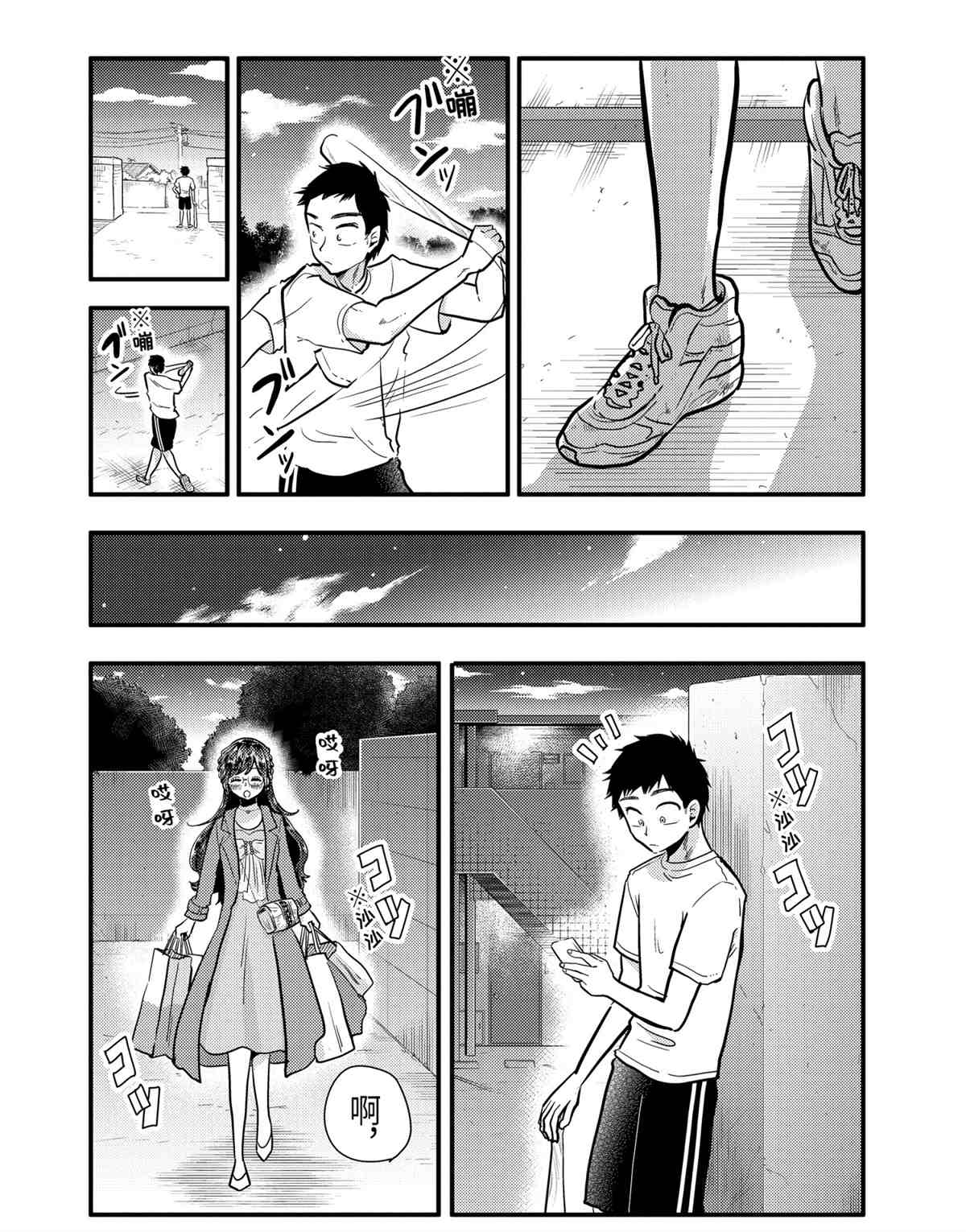 《八云小姐想要喂食》漫画最新章节第53话 试看版免费下拉式在线观看章节第【9】张图片