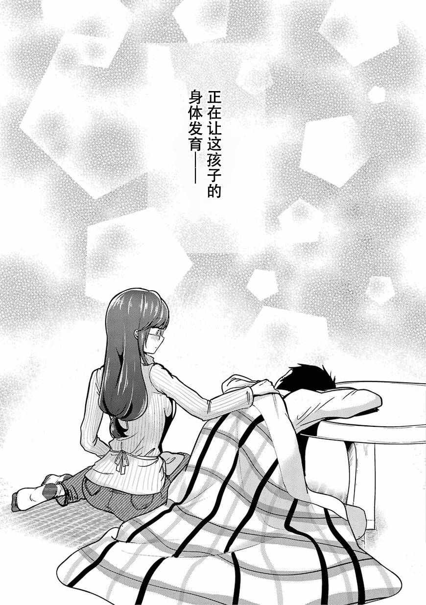《八云小姐想要喂食》漫画最新章节第1话免费下拉式在线观看章节第【34】张图片