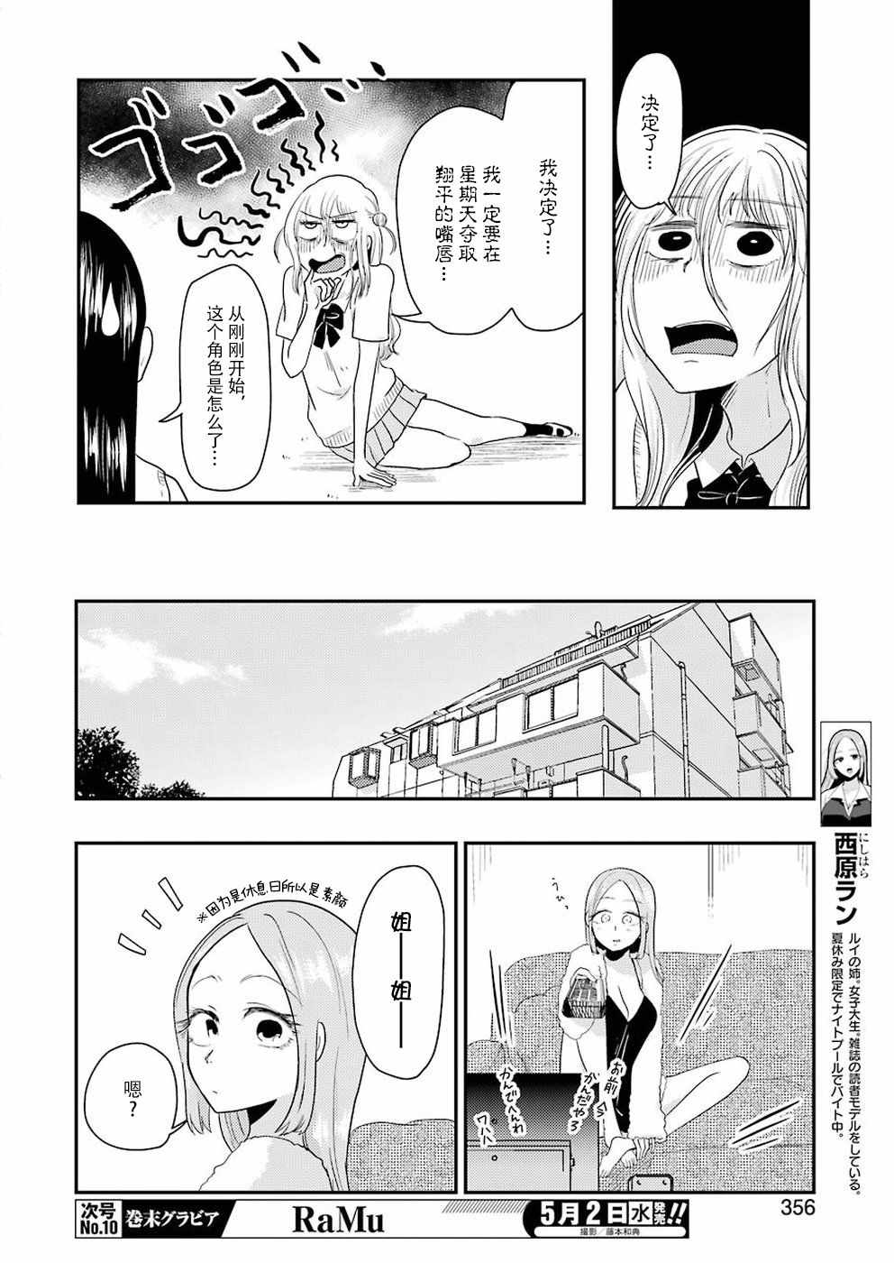 《八云小姐想要喂食》漫画最新章节第39话免费下拉式在线观看章节第【6】张图片