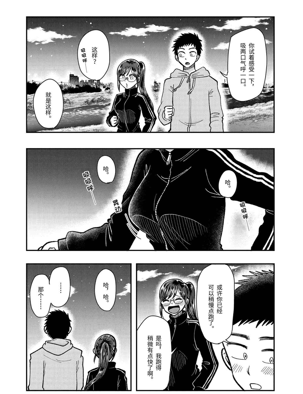 《八云小姐想要喂食》漫画最新章节第61话 试看版免费下拉式在线观看章节第【12】张图片