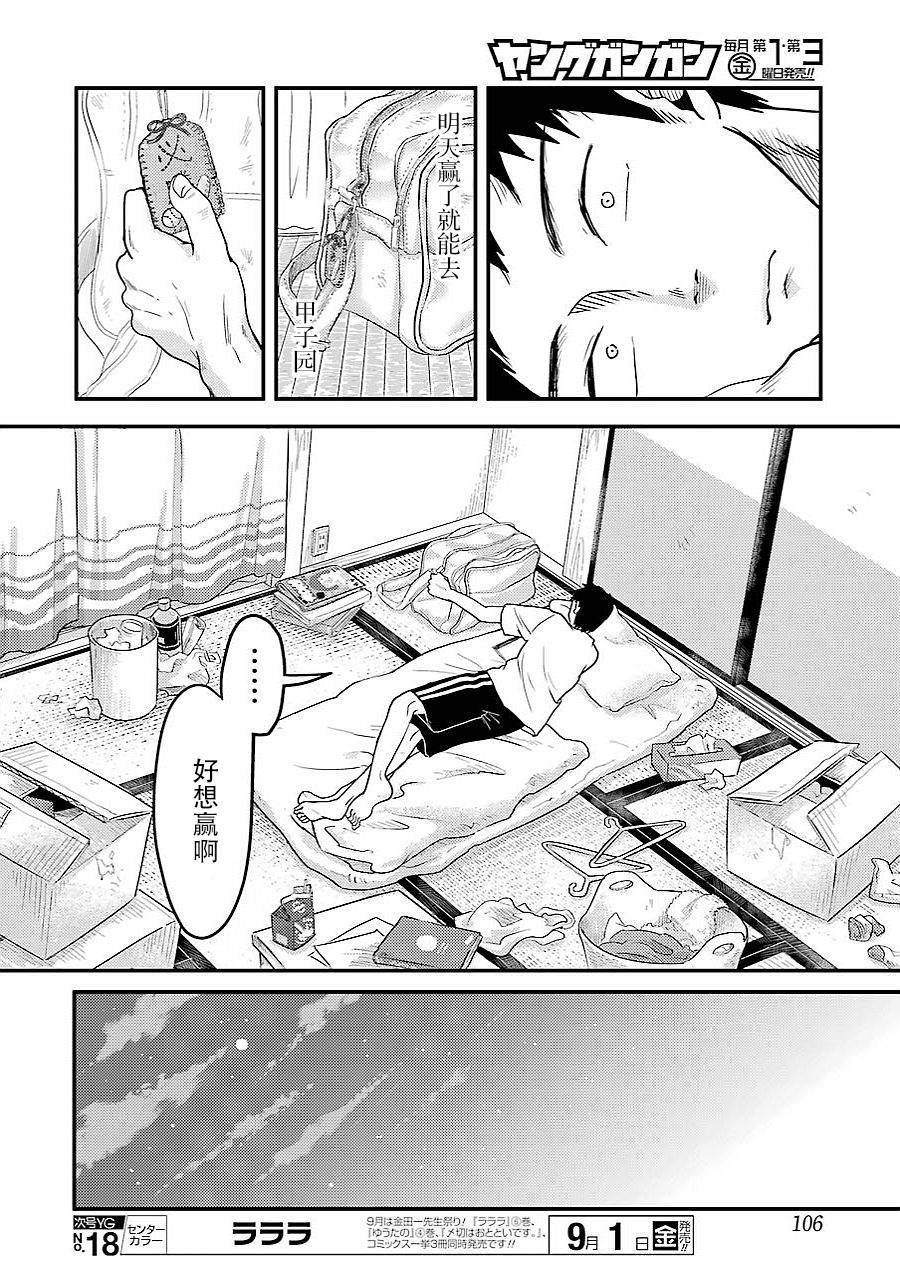 《八云小姐想要喂食》漫画最新章节第28话免费下拉式在线观看章节第【14】张图片
