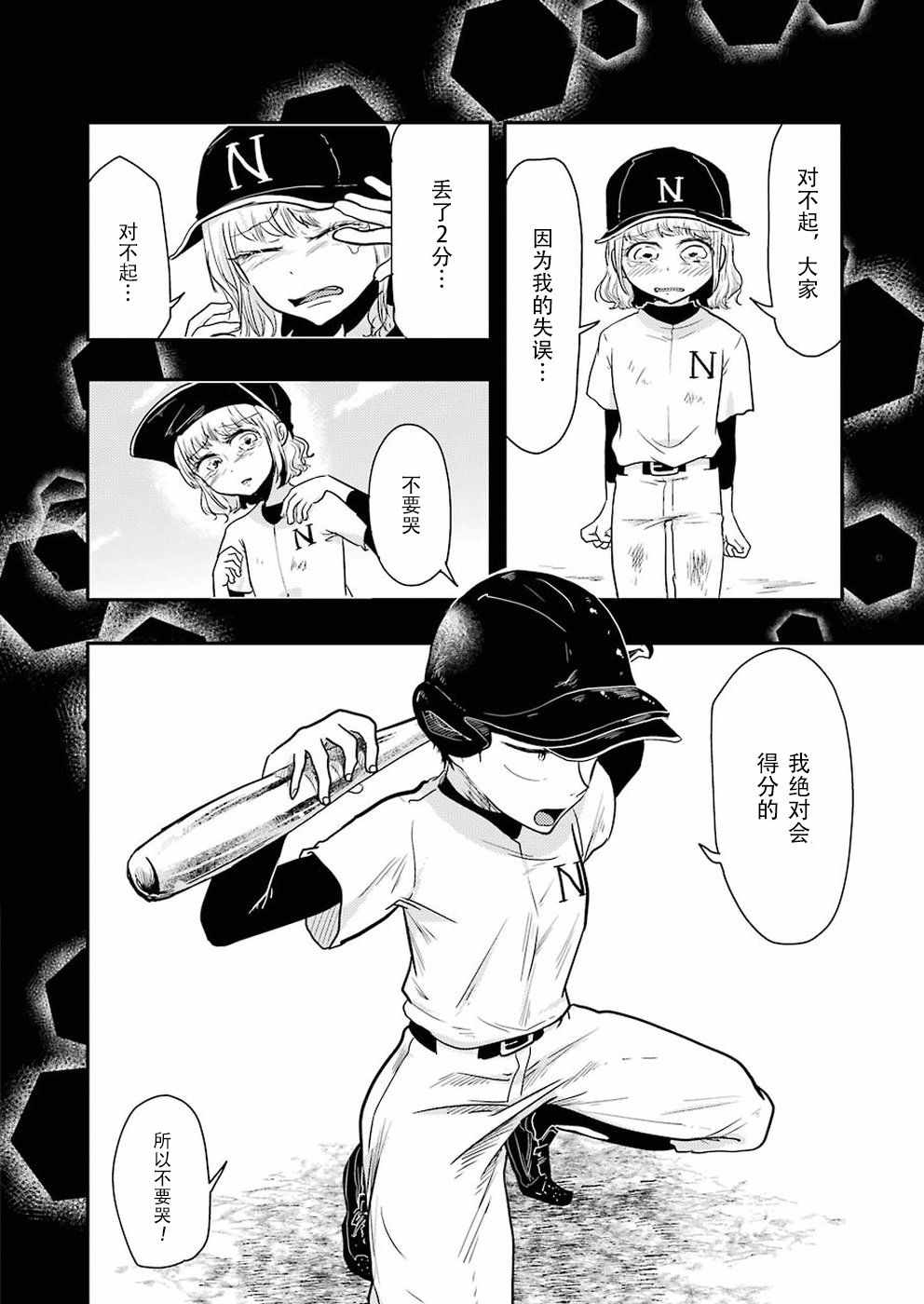 《八云小姐想要喂食》漫画最新章节第39话免费下拉式在线观看章节第【20】张图片