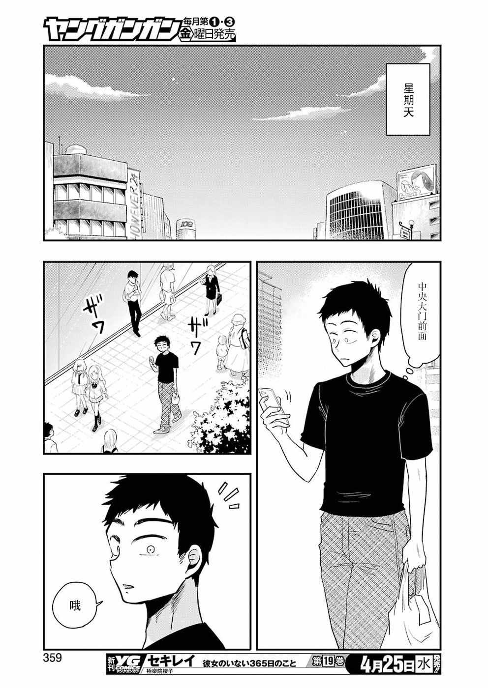 《八云小姐想要喂食》漫画最新章节第39话免费下拉式在线观看章节第【9】张图片