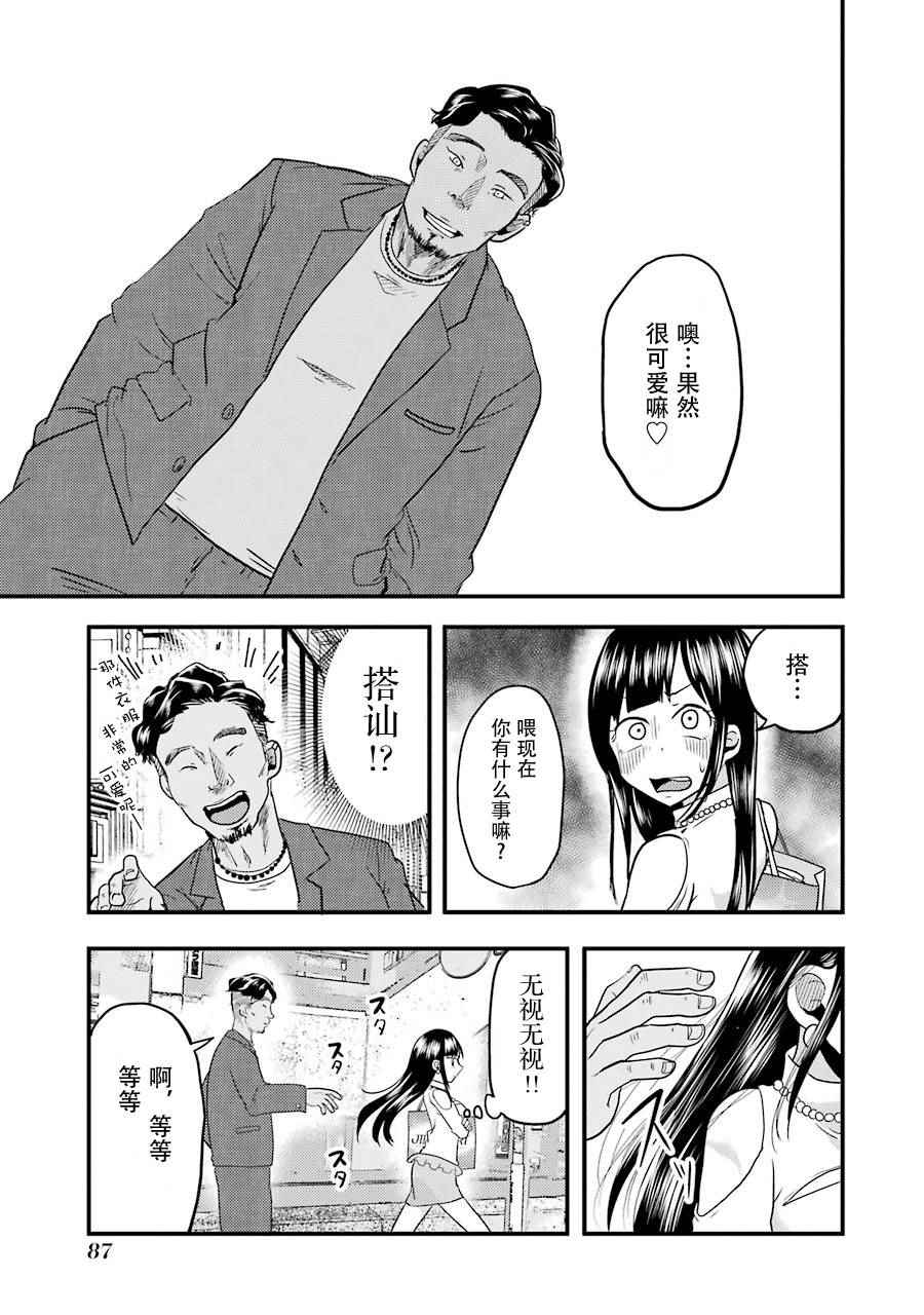 《八云小姐想要喂食》漫画最新章节第18话免费下拉式在线观看章节第【14】张图片