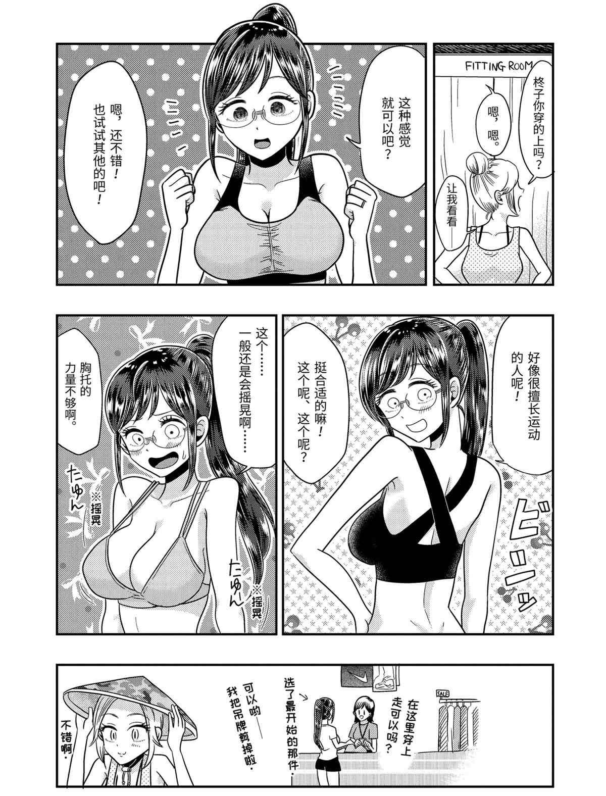 《八云小姐想要喂食》漫画最新章节第64话 试看版免费下拉式在线观看章节第【25】张图片