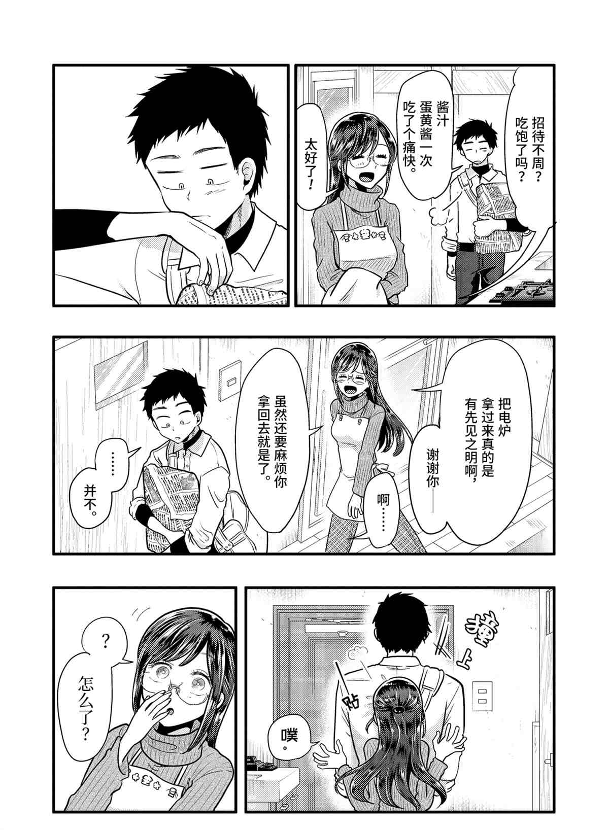 《八云小姐想要喂食》漫画最新章节第55话 试看版免费下拉式在线观看章节第【19】张图片