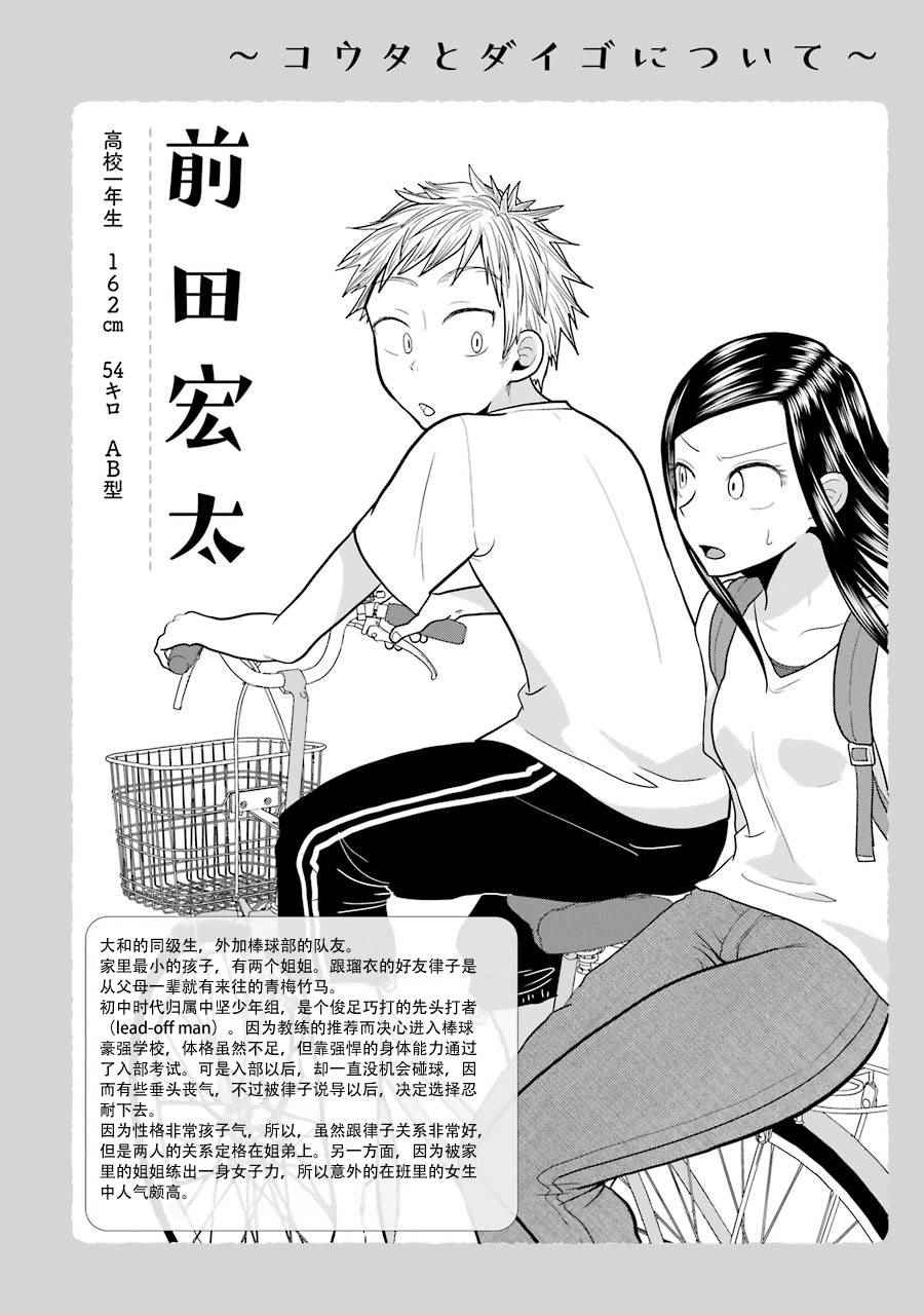 《八云小姐想要喂食》漫画最新章节SP03免费下拉式在线观看章节第【10】张图片
