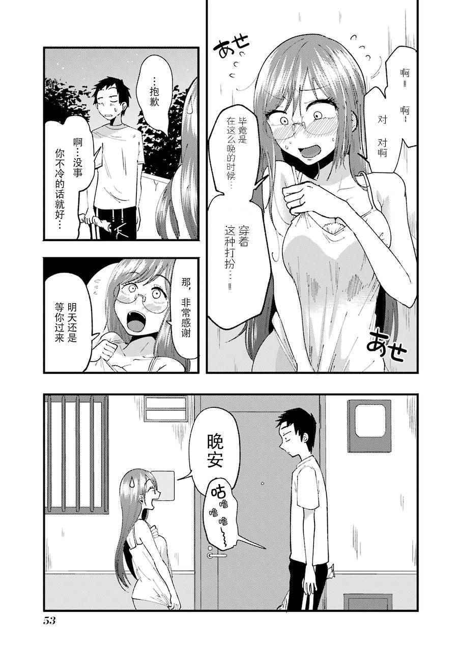 《八云小姐想要喂食》漫画最新章节第10话免费下拉式在线观看章节第【11】张图片