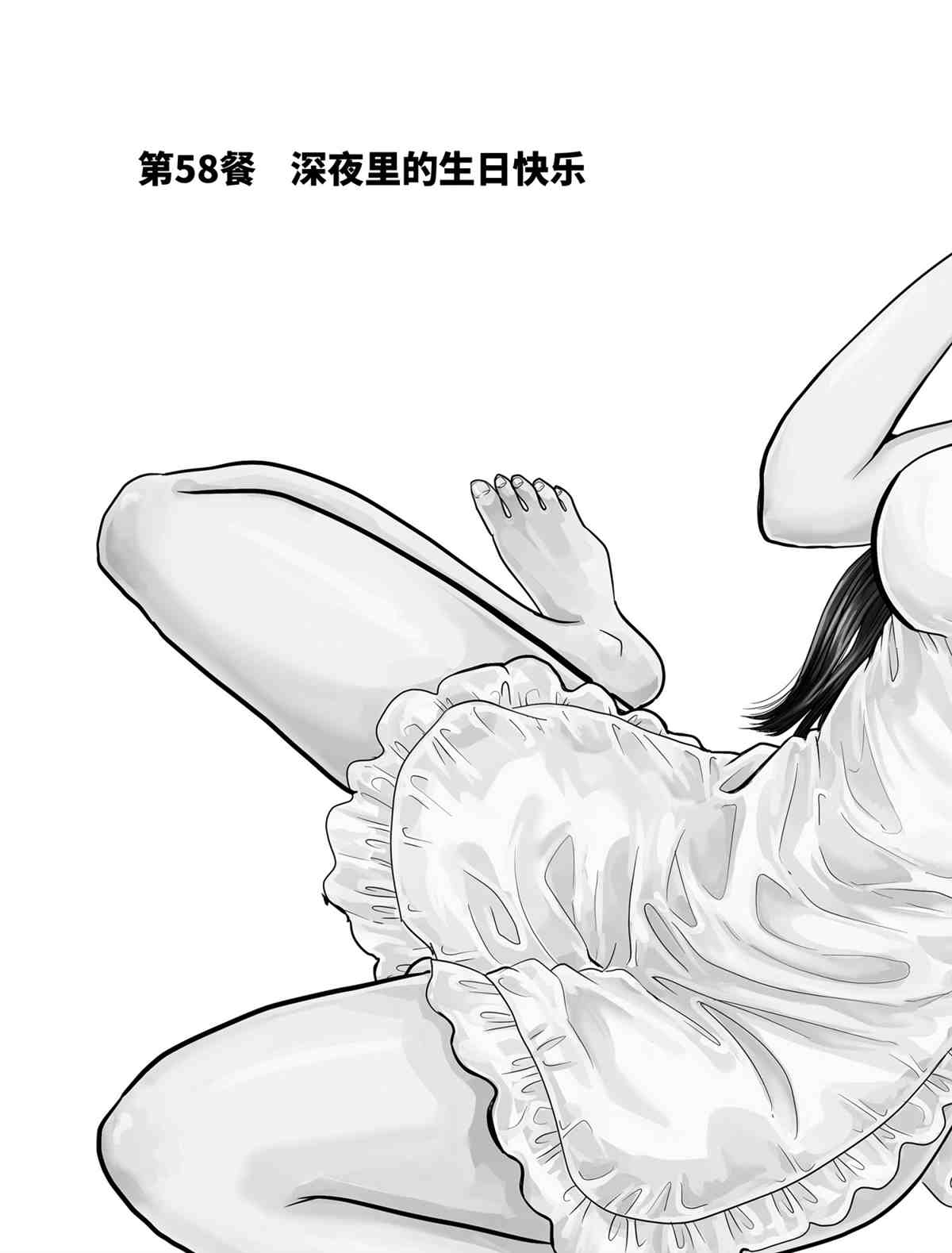 《八云小姐想要喂食》漫画最新章节第58话 试看版免费下拉式在线观看章节第【5】张图片