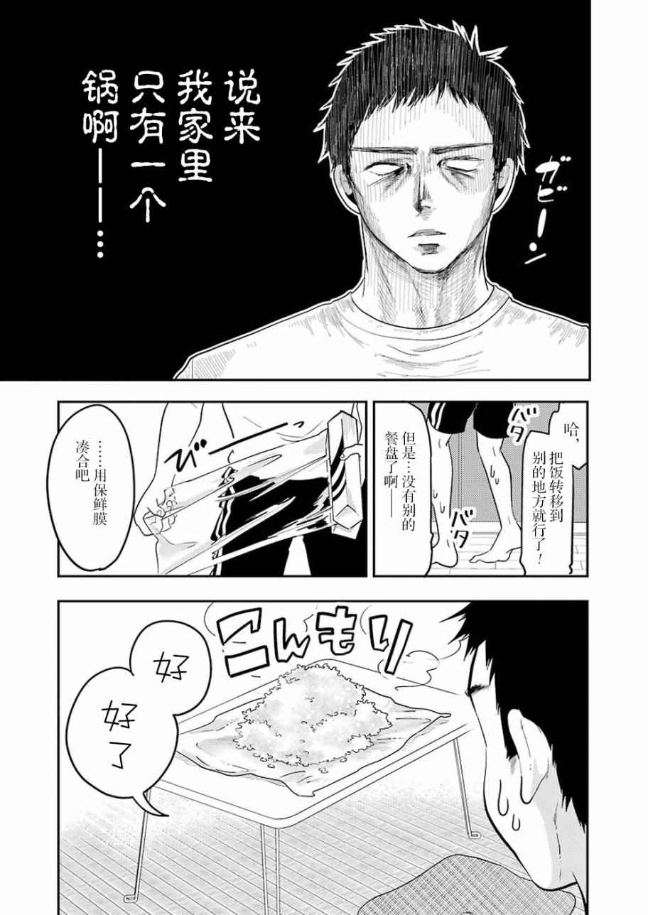 《八云小姐想要喂食》漫画最新章节第34话免费下拉式在线观看章节第【11】张图片