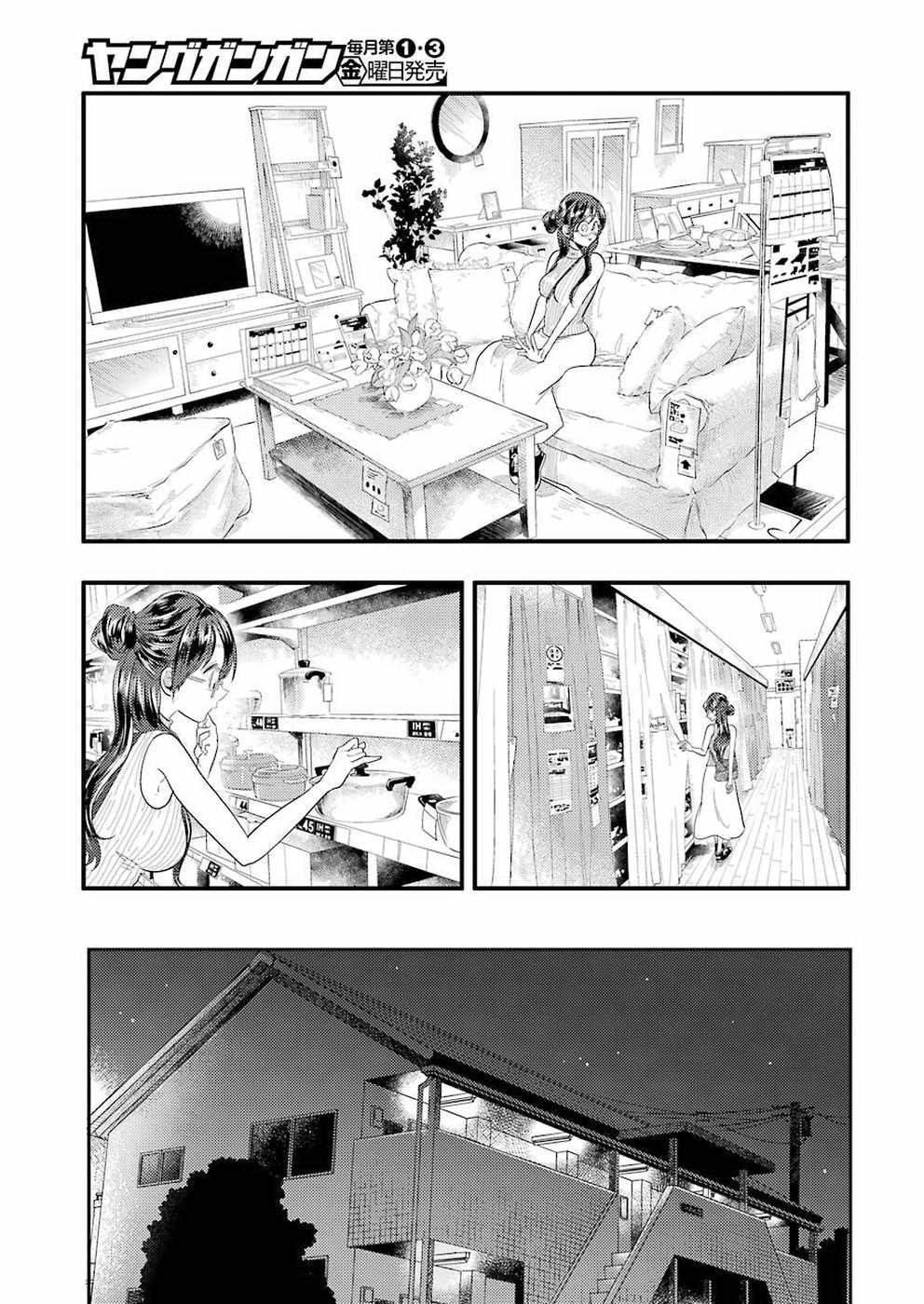 《八云小姐想要喂食》漫画最新章节第36话免费下拉式在线观看章节第【13】张图片