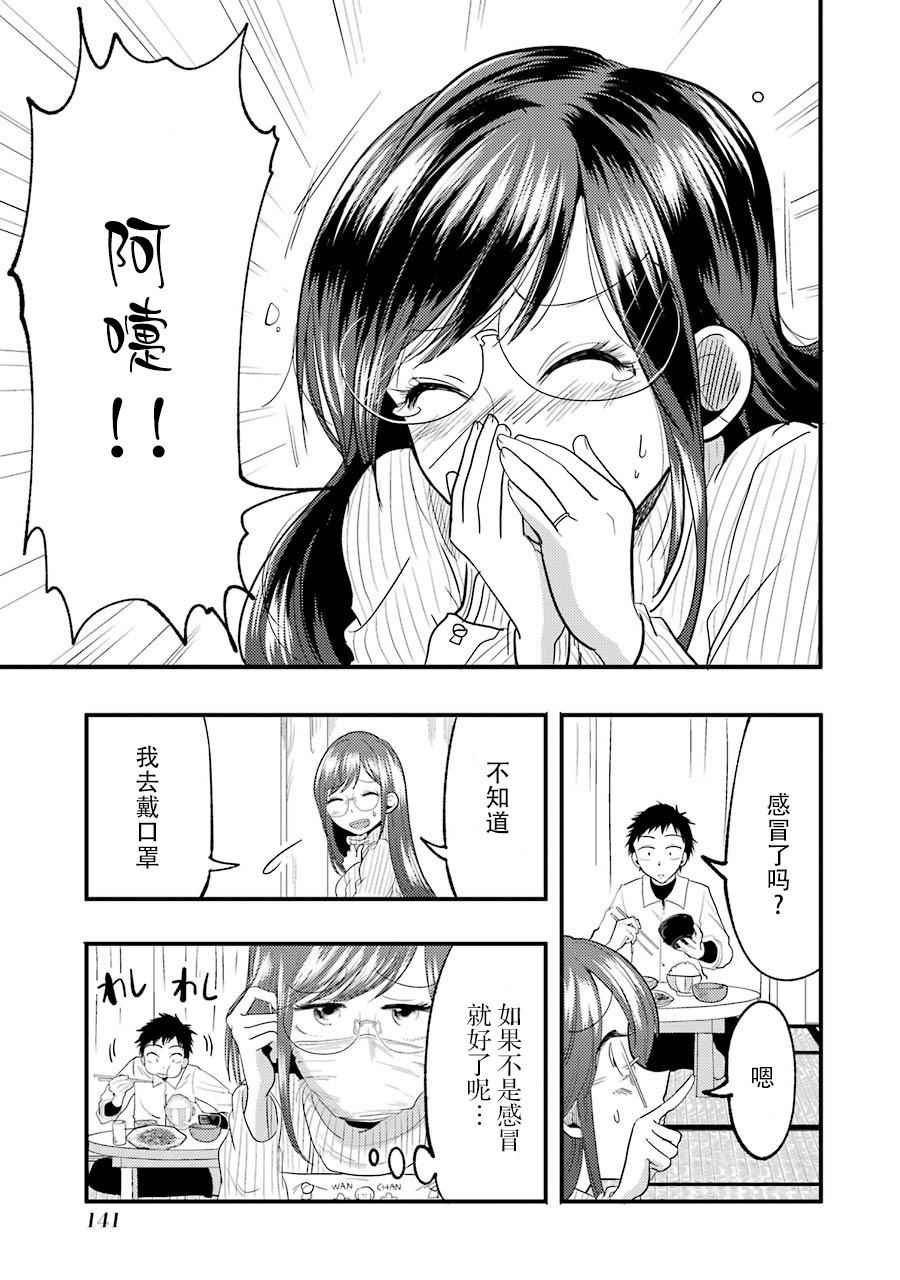 《八云小姐想要喂食》漫画最新章节第14话免费下拉式在线观看章节第【1】张图片