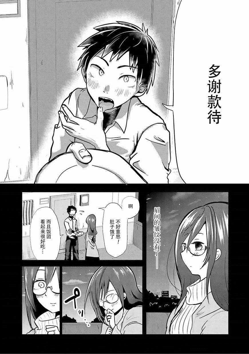 《八云小姐想要喂食》漫画最新章节第1话免费下拉式在线观看章节第【23】张图片