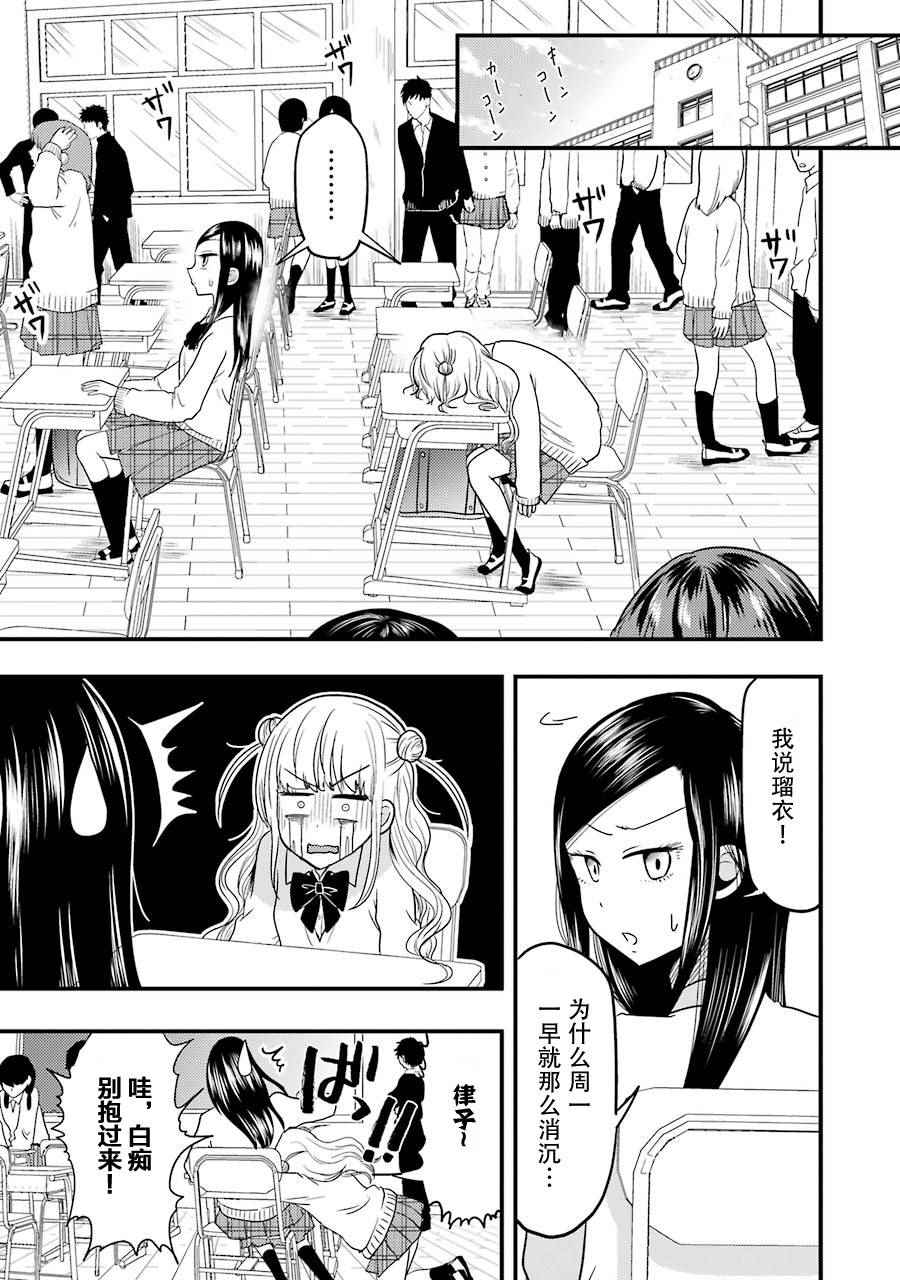 《八云小姐想要喂食》漫画最新章节第18话免费下拉式在线观看章节第【4】张图片