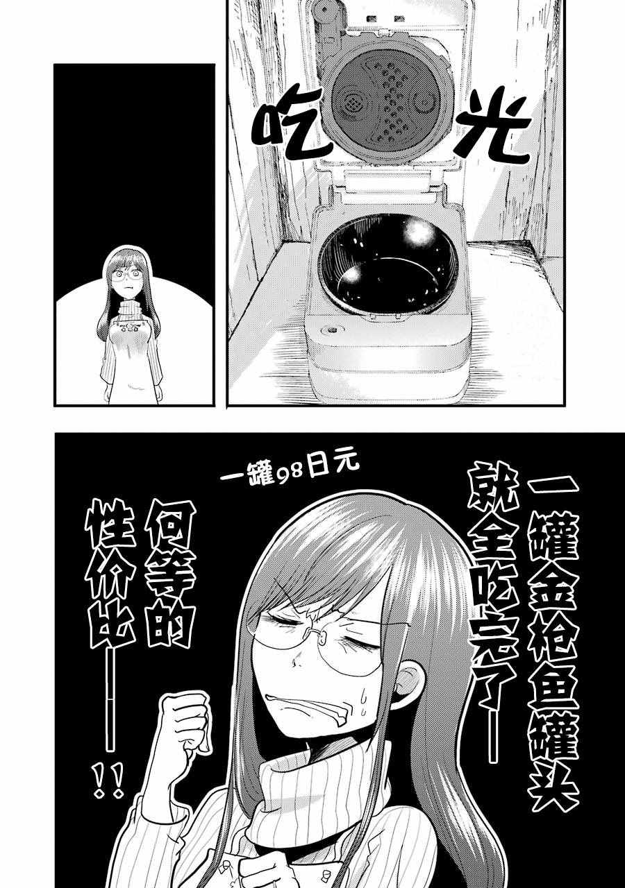 《八云小姐想要喂食》漫画最新章节第8话免费下拉式在线观看章节第【17】张图片