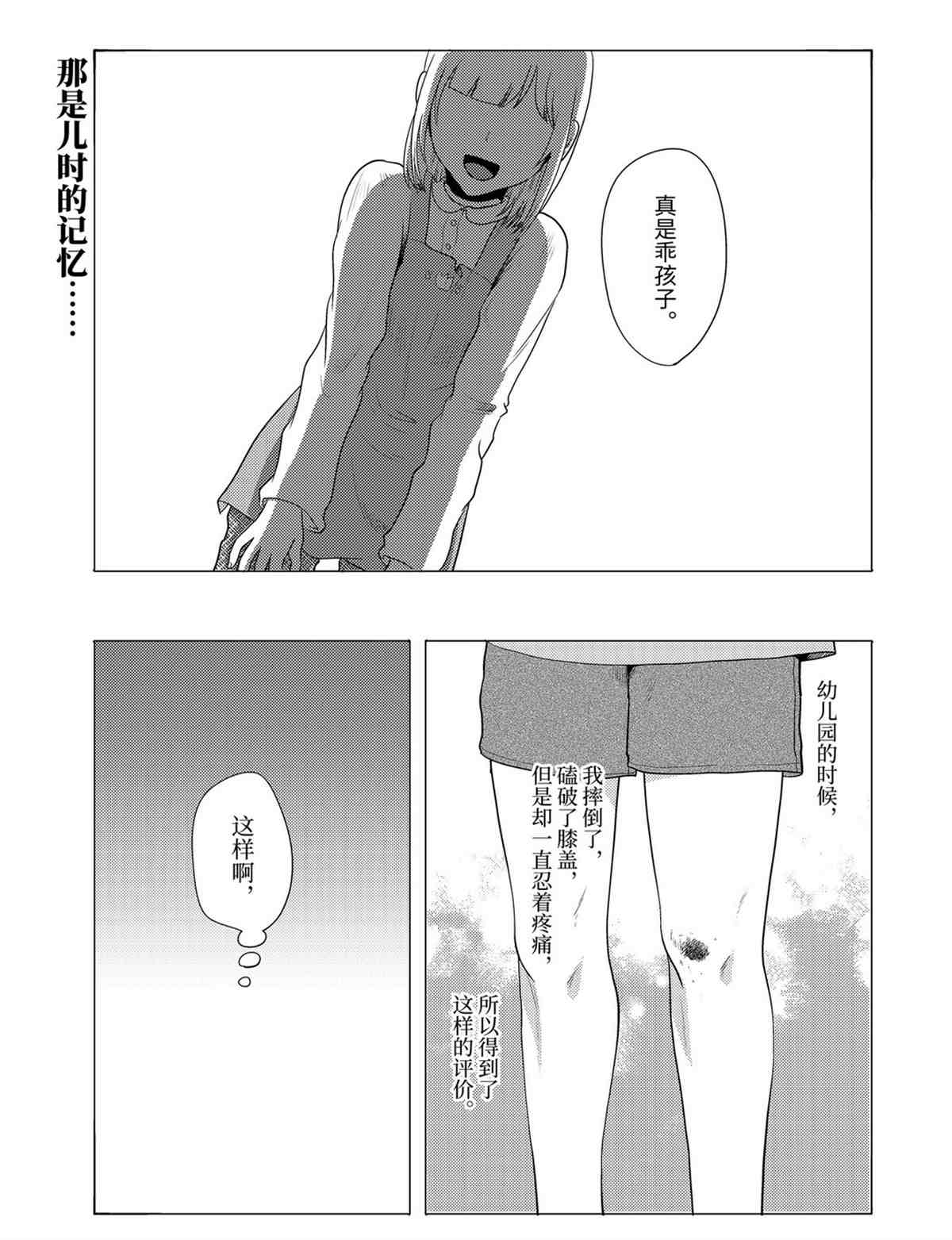 《八云小姐想要喂食》漫画最新章节第75话 试看版免费下拉式在线观看章节第【1】张图片