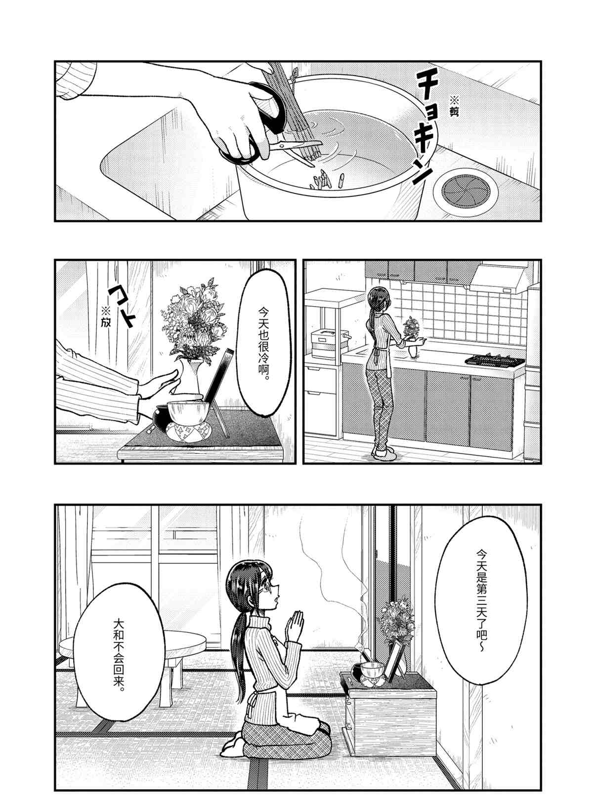 《八云小姐想要喂食》漫画最新章节第63话 试看版免费下拉式在线观看章节第【1】张图片