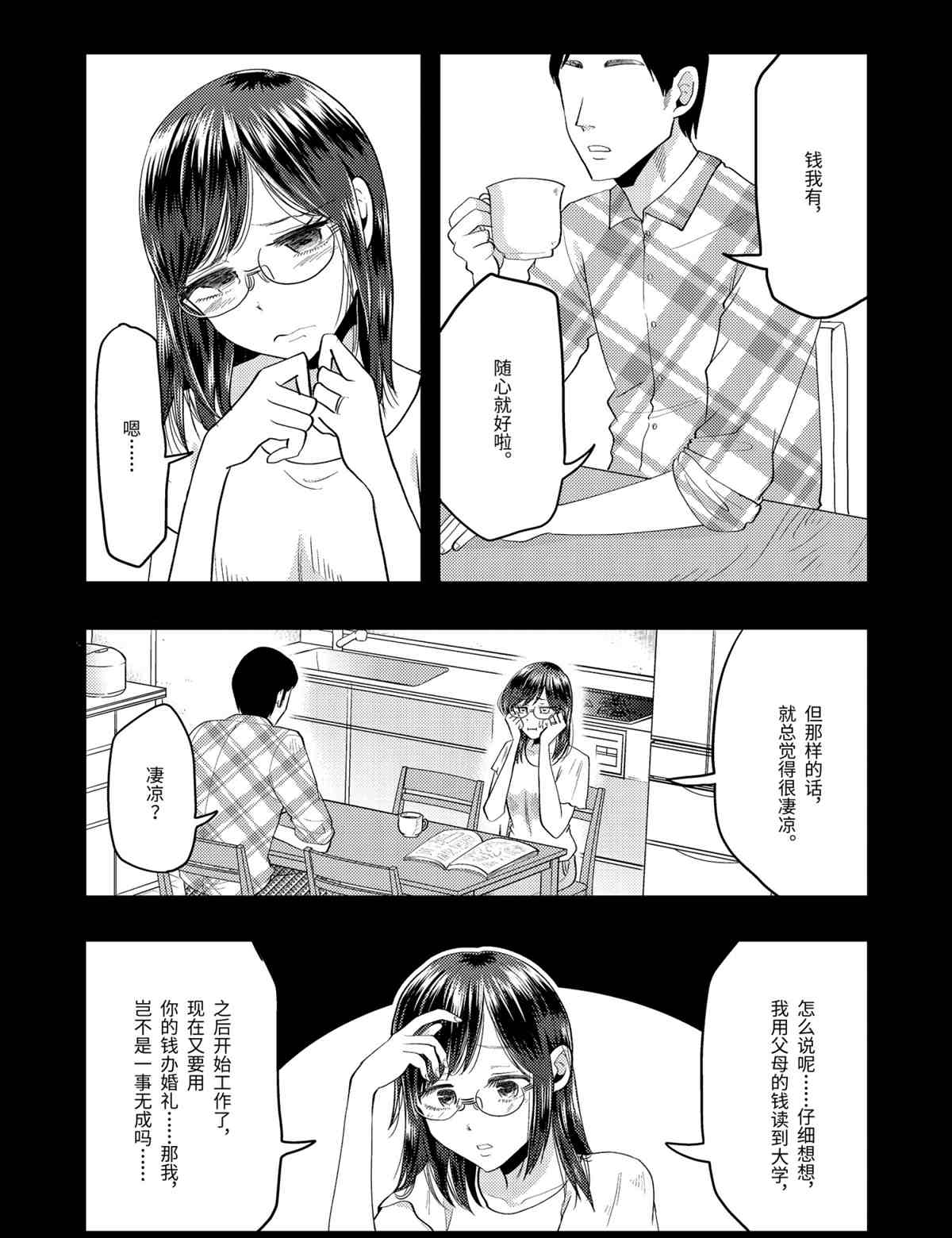 《八云小姐想要喂食》漫画最新章节第67话 试看版免费下拉式在线观看章节第【6】张图片