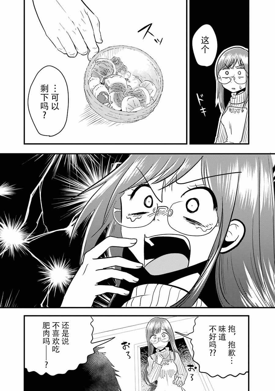 《八云小姐想要喂食》漫画最新章节第7话免费下拉式在线观看章节第【19】张图片