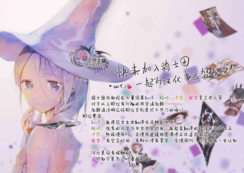 《八云小姐想要喂食》漫画最新章节第1话免费下拉式在线观看章节第【38】张图片