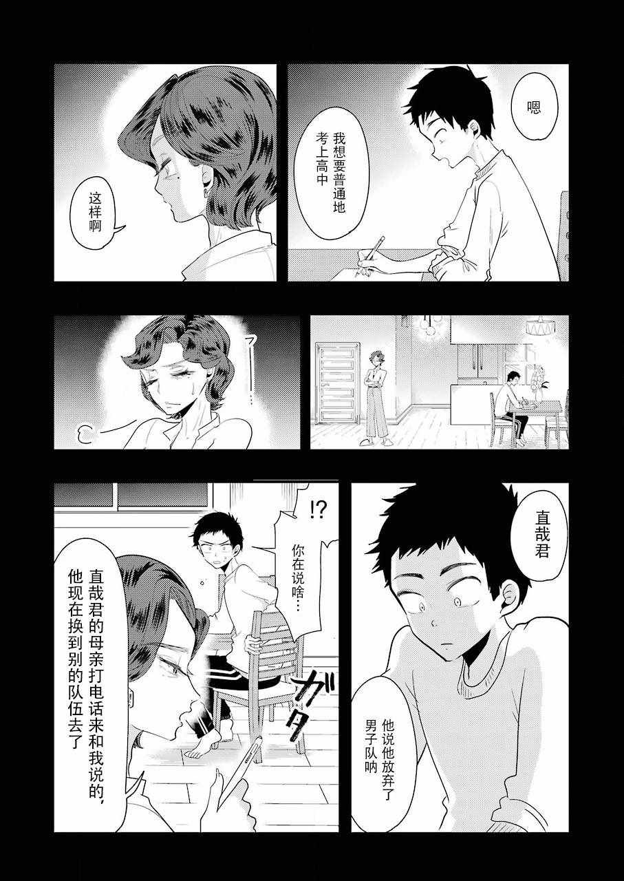 《八云小姐想要喂食》漫画最新章节第43话免费下拉式在线观看章节第【15】张图片
