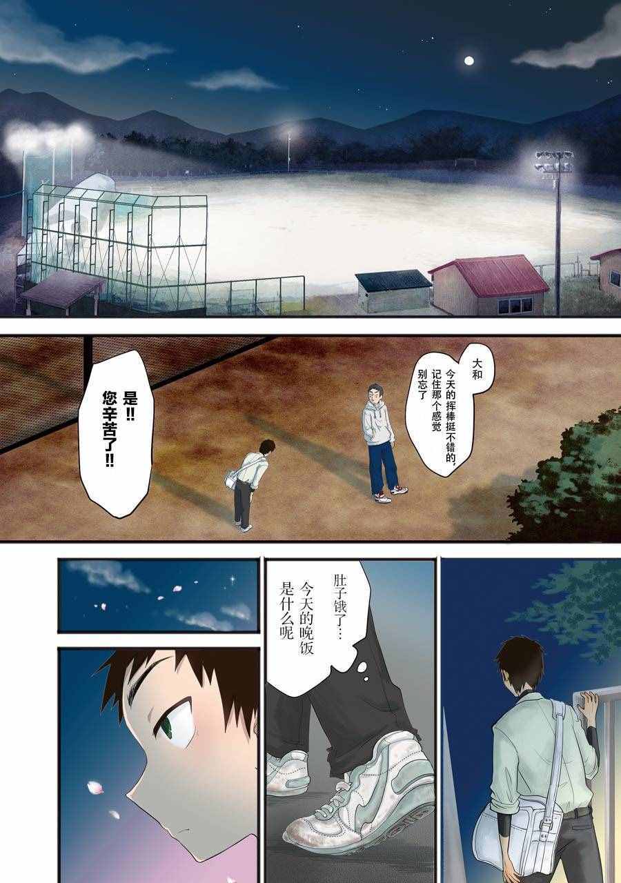 《八云小姐想要喂食》漫画最新章节第5话免费下拉式在线观看章节第【1】张图片