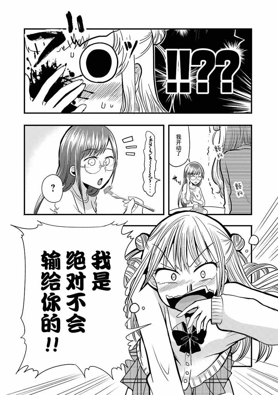 《八云小姐想要喂食》漫画最新章节第6话免费下拉式在线观看章节第【24】张图片